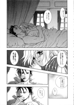 Page 174 of Kanojo mo Darling - She is Darling