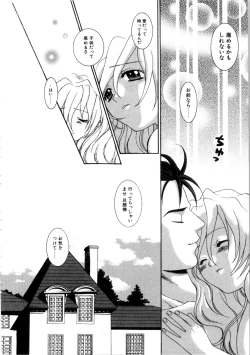 Page 175 of Kanojo mo Darling - She is Darling