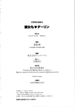 Page 189 of Kanojo mo Darling - She is Darling