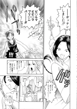 Page 20 of Kanojo mo Darling - She is Darling