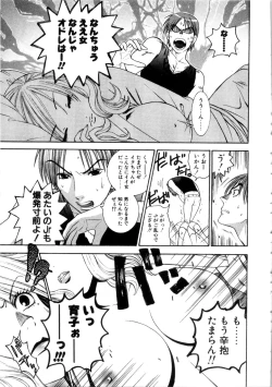 Page 24 of Kanojo mo Darling - She is Darling