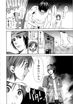 Page 33 of Kanojo mo Darling - She is Darling