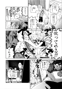 Page 49 of Kanojo mo Darling - She is Darling