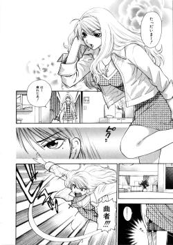 Page 81 of Kanojo mo Darling - She is Darling