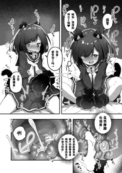 Page 15 of GIRL Kouhai Kanojo no Seijijou 2