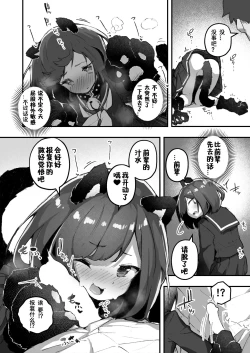 Page 8 of GIRL Kouhai Kanojo no Seijijou 2