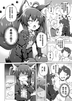 Page 12 of Mesugaki-chan o Motto Motto Wakarasetai!