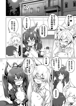 Page 26 of Mesugaki-chan o Motto Motto Wakarasetai!