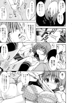 Page 11 of Jinsei Bimi Raisan