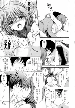 Page 13 of Jinsei Bimi Raisan