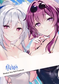 Page 16 of Inna  Awa to Amai Yume