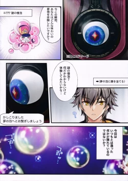 Page 5 of Inna  Awa to Amai Yume