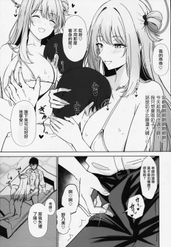 Page 10 of Kokando saidai Mkappudekapai bishojo no zen kote icha ama nama hame kobi de sensei ga kizetsu surumade seshi shibori tora reru hon | 好感度最大M罩杯大奶美少女的全肯定恩爱无套做爱将老师榨至昏厥的故事
