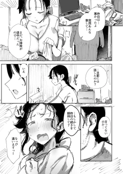 Page 17 of Rinjin no Gomibeya Oji-san ni Netorareru Ohitoyoshi Baka no Kyonyuu Hitozuma