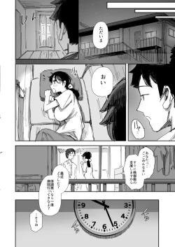 Page 44 of Rinjin no Gomibeya Oji-san ni Netorareru Ohitoyoshi Baka no Kyonyuu Hitozuma