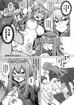 Page 13 of Otaku ni Kibishii Gal wa Doujin Sakka