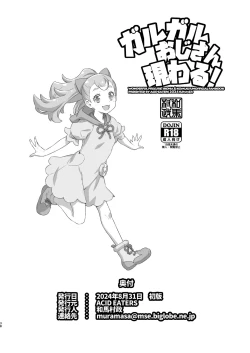 Page 37 of Garugaru Oji-san Arawaru!