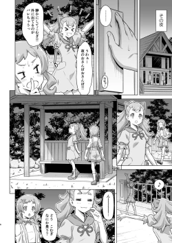 Page 5 of Garugaru Oji-san Arawaru!