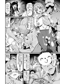 Page 5 of フウカの災難それと食事
