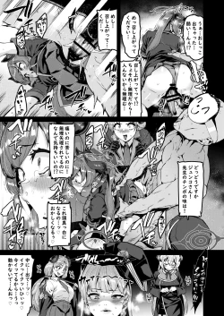 Page 8 of フウカの災難それと食事