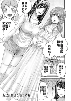 Page 117 of Mijika na Ana to Sao