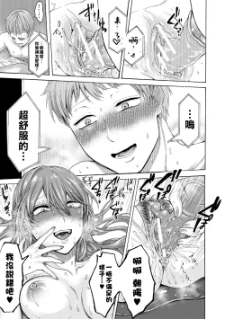 Page 125 of Mijika na Ana to Sao