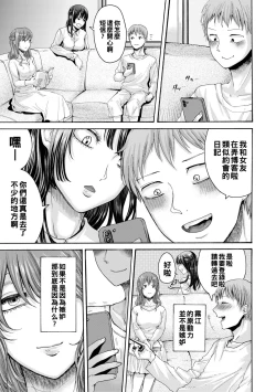 Page 127 of Mijika na Ana to Sao