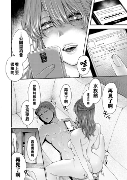 Page 128 of Mijika na Ana to Sao