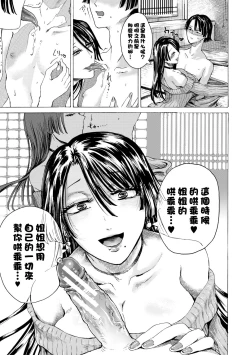 Page 13 of Mijika na Ana to Sao