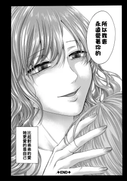 Page 148 of Mijika na Ana to Sao