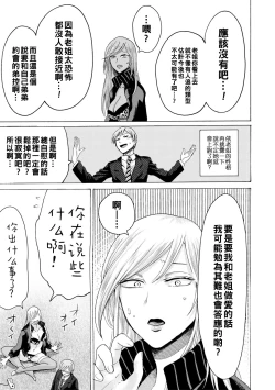 Page 151 of Mijika na Ana to Sao