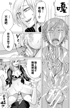 Page 159 of Mijika na Ana to Sao