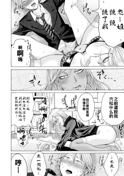 Page 160 of Mijika na Ana to Sao