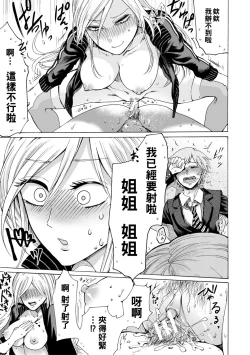 Page 169 of Mijika na Ana to Sao