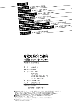 Page 206 of Mijika na Ana to Sao