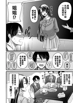 Page 60 of Mijika na Ana to Sao