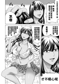 Page 62 of Mijika na Ana to Sao