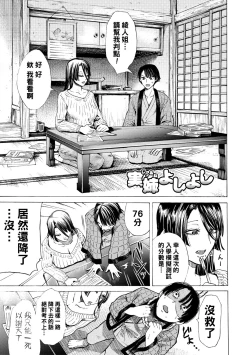 Page 7 of Mijika na Ana to Sao