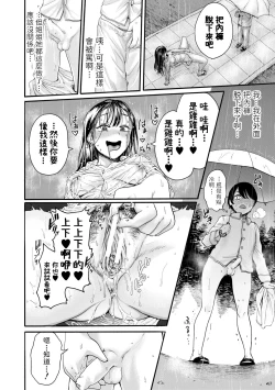 Page 98 of Mijika na Ana to Sao