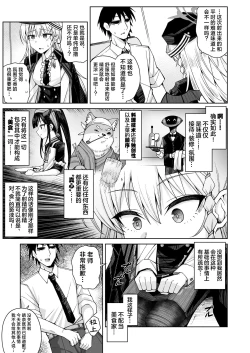 Page 10 of Awaku Koi Nioi, Amaku Ai ni Yoi.| 淡薄只闻恋香、甜腻沉醉爱乡。