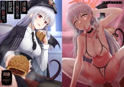 Page 2 of Awaku Koi Nioi, Amaku Ai ni Yoi.| 淡薄只闻恋香、甜腻沉醉爱乡。