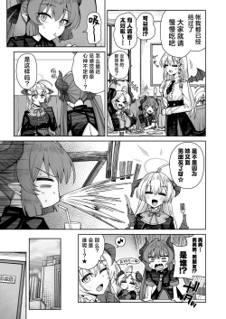 Page 32 of Awaku Koi Nioi, Amaku Ai ni Yoi.| 淡薄只闻恋香、甜腻沉醉爱乡。