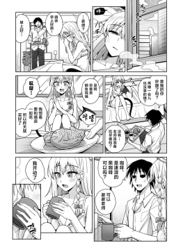 Page 61 of Awaku Koi Nioi, Amaku Ai ni Yoi.| 淡薄只闻恋香、甜腻沉醉爱乡。