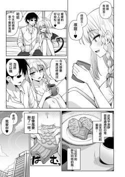 Page 62 of Awaku Koi Nioi, Amaku Ai ni Yoi.| 淡薄只闻恋香、甜腻沉醉爱乡。