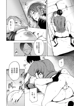 Page 102 of Frustration Girls | 慾求不滿飢渴難耐的少女們