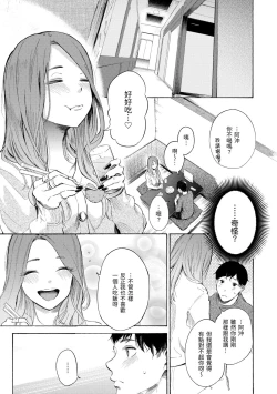 Page 123 of Frustration Girls | 慾求不滿飢渴難耐的少女們