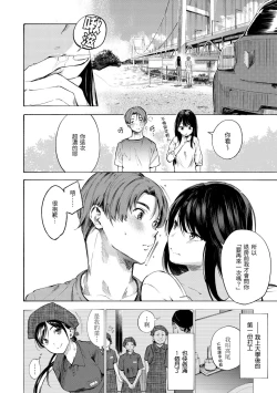 Page 144 of Frustration Girls | 慾求不滿飢渴難耐的少女們