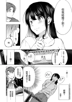 Page 146 of Frustration Girls | 慾求不滿飢渴難耐的少女們