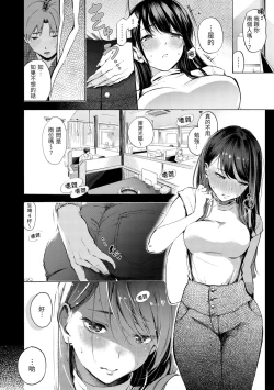Page 150 of Frustration Girls | 慾求不滿飢渴難耐的少女們