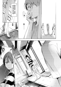 Page 151 of Frustration Girls | 慾求不滿飢渴難耐的少女們